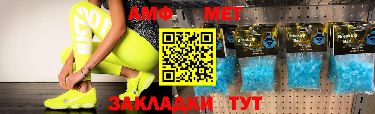 АМФЕТАМИН Premium Октябрьский