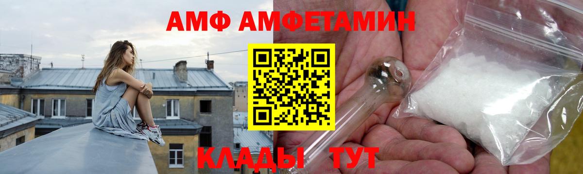 Amphetamine 97%  АМФЕТАМИН  Октябрьский  АМФЕТАМИН  Вход с VPN 