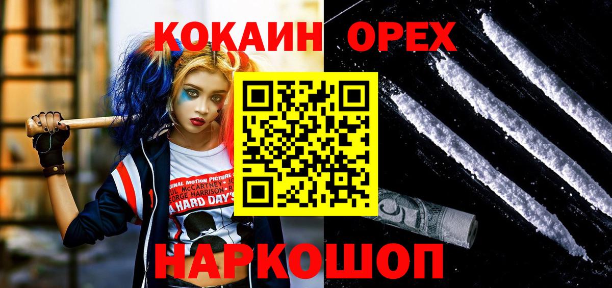Октябрьский  Кокаин Боливия  Вход с VPN  Кокаин VHQ 