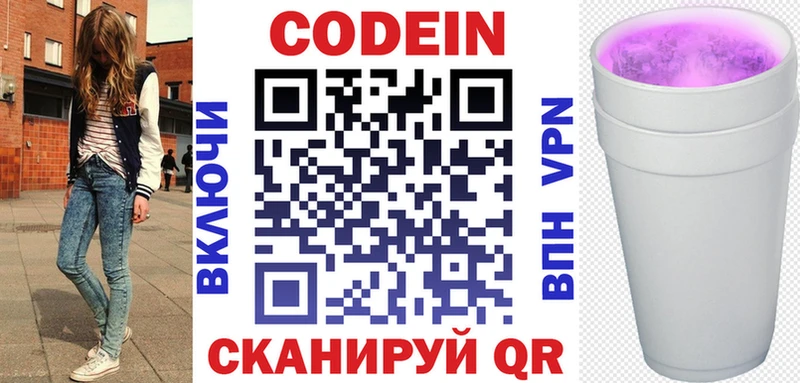 Кодеин напиток Lean (лин)  omg ссылка  Октябрьский 