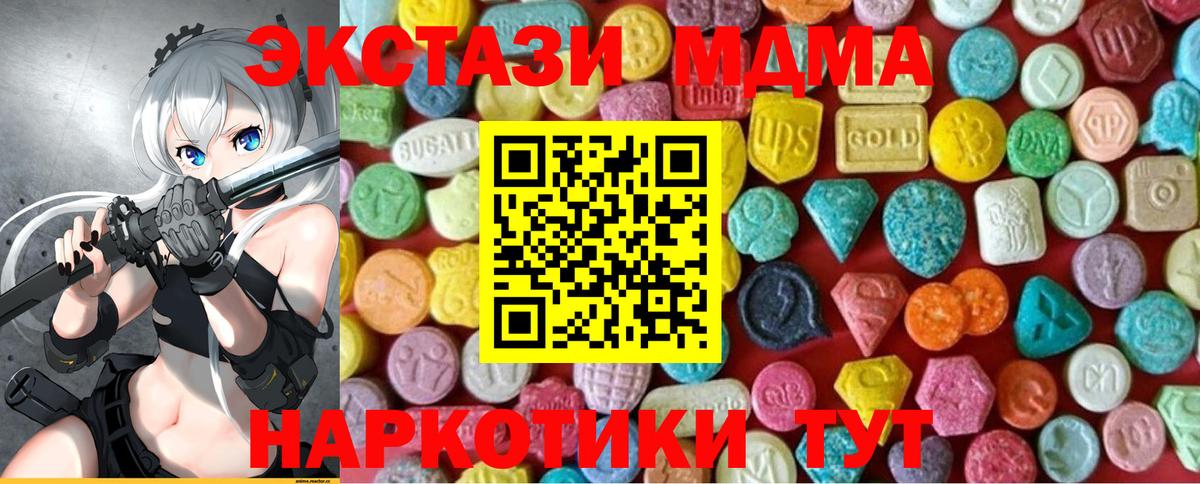Экстази mix  Вход с VPN  Экстази  Октябрьский 