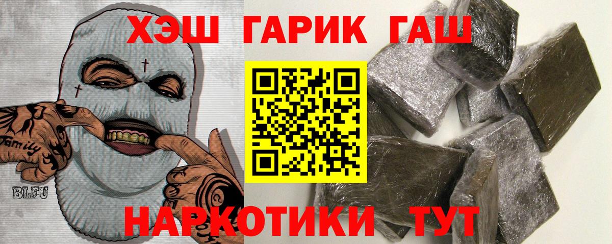 ГАШИШ Cannabis  ГАШ  Гашиш hashish  Октябрьский  Вход с VPN 