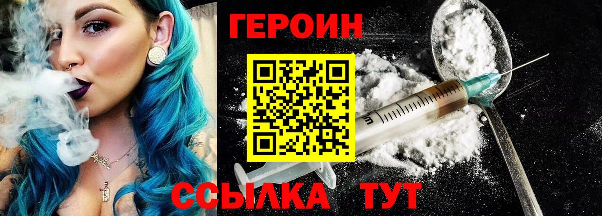 Героин гречка  Вход с VPN  Октябрьский 