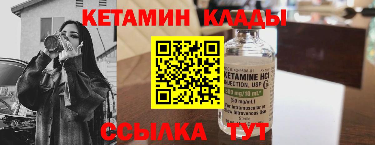 КЕТАМИН ketamine  гидра   Октябрьский  Вход с VPN 