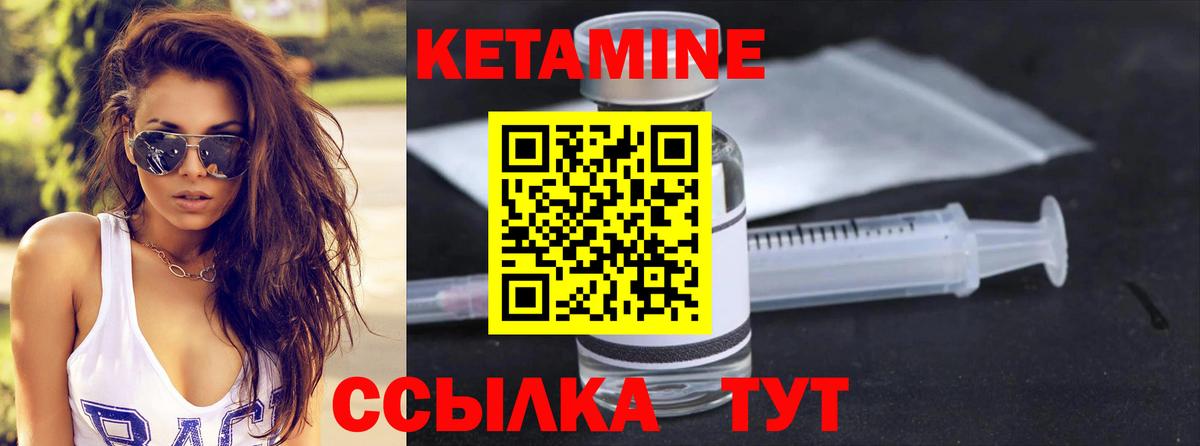 Кетамин VHQ Октябрьский