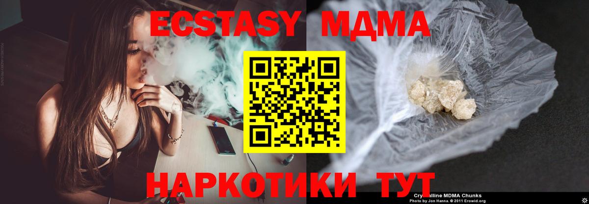 Октябрьский  МДМА Molly  МДМА  Вход с VPN 