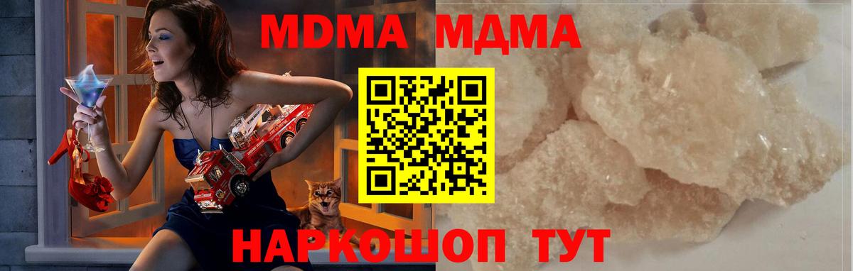 MDMA Molly Октябрьский