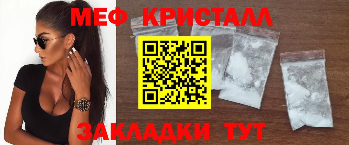 Октябрьский  МЕФ VHQ  Меф  Меф  МЕФ кристаллы  Вход с VPN 
