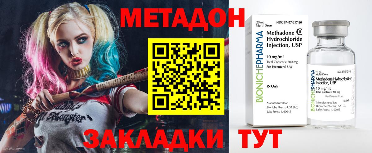 Октябрьский  Метадон methadone  kraken как войти  Метадон мёд  Вход с VPN 