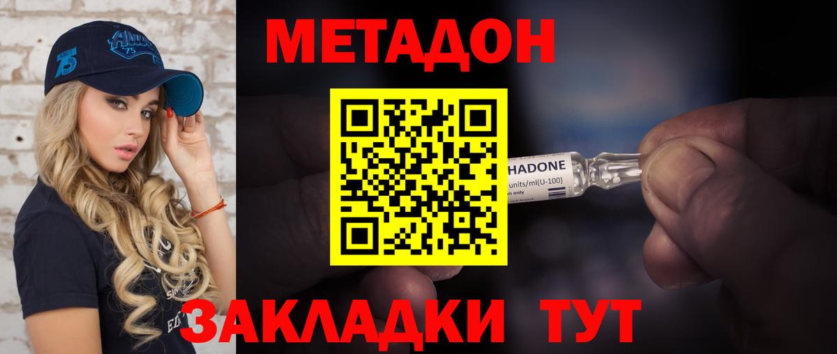 Метадон мёд Октябрьский