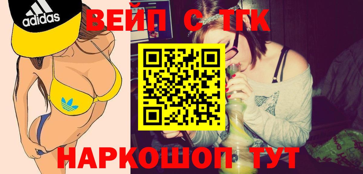 Дистиллят ТГК жижа  Вход с VPN  Октябрьский  наркота  Дистиллят ТГК концентрат 